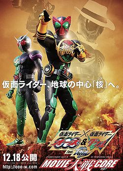 Locandina - Kamen rider x