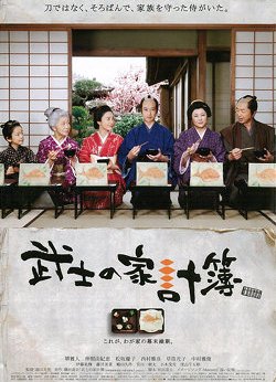 Locandina - Boushi no kakeibo Locandina - Boushi no kakeibo