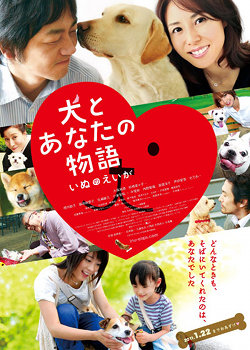 Locandina - Inu to anata monogatari Locandina - Inu to anata monogatari