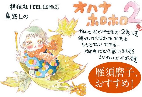 Ohana Horo Horo - Yuuta Ohana Horo Horo - Yuuta