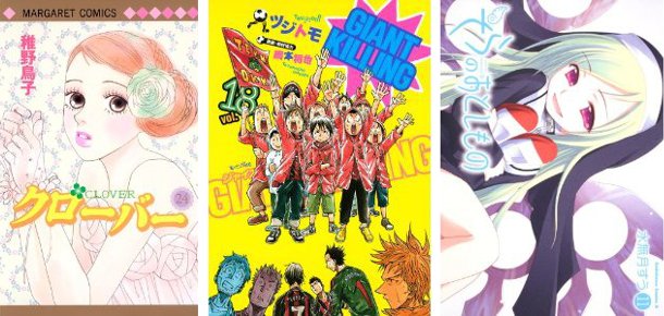 Cover Top 20 30/1/2011 - Clover GiantKilling SoraOtoshimono Cover Top 20 30/1/2011 - Clover GiantKilling SoraOtoshimono