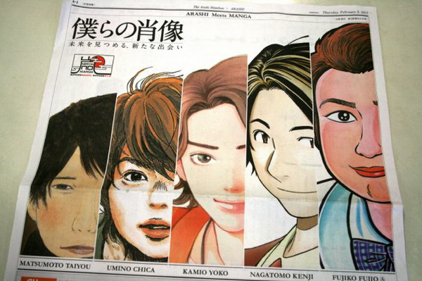 Arashi manga Arashi manga