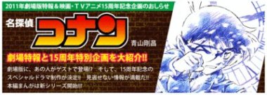 Detective Conan - Slideina Liveaction Detective Conan - Slideina Liveaction