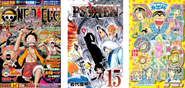 Cover Top20 6/2/2011 - OnePiece Log Psyren Kochira Cover Top20 6/2/2011 - OnePiece Log Psyren Kochira