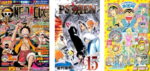 Cover Top20 6/2/2011 - OnePiece Log Psyren Kochira