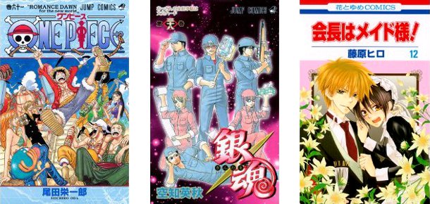 Cover Top20 6/2/2011 - OnePiece Gintama SketDance Cover Top20 6/2/2011 - OnePiece Gintama SketDance