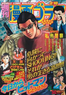 Weekly Manga Goraku Weekly Manga Goraku