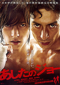 Ashita no Joe - Locandina 2 Ashita no Joe - Locandina 2