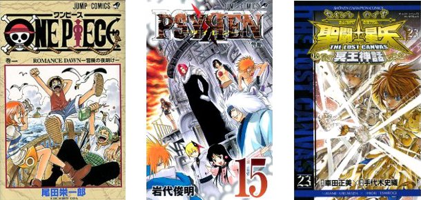 Cover Top 20 13/2/2011 - Onepiece1 Psyren LostCanvas Cover Top 20 13/2/2011 - Onepiece1 Psyren LostCanvas