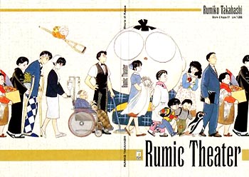 Rumic Theater Rumic Theater