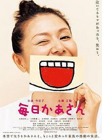 Locandina Mainichi kaasan Locandina Mainichi kaasan