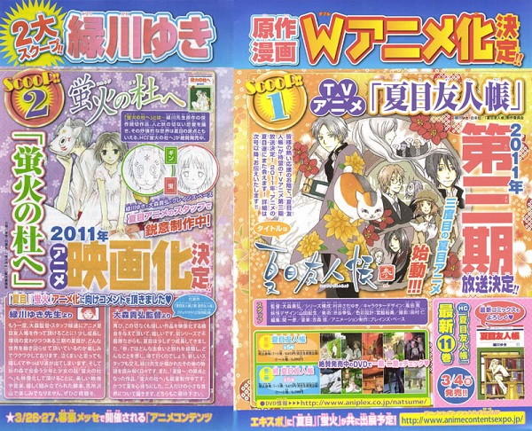 Hotarubi no Mori e / Natsume Yuujinchou-San Hotarubi no Mori e / Natsume Yuujinchou-San