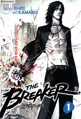 The Breaker The Breaker
