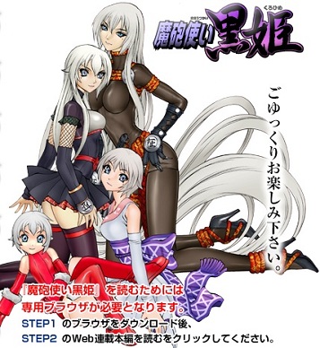 Kurohime – Magical Gunslinger, Jump SQ homepage Kurohime – Magical Gunslinger, Jump SQ homepage
