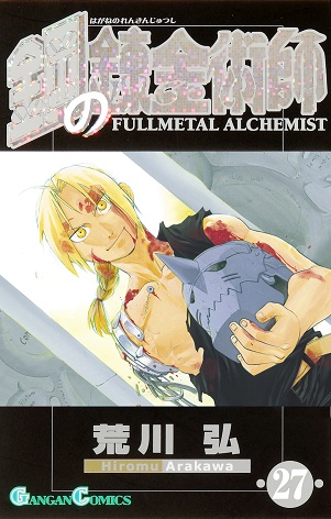 Fullmetal Alchemist 27