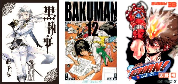 Cover Top 20 6/3/2011 - BlackButler Bakuman Reborn Cover Top 20 6/3/2011 - BlackButler Bakuman Reborn