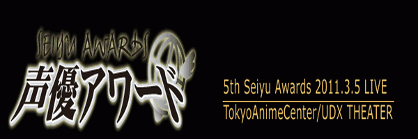 Seiyuu Award Logo Seiyu Award Logo