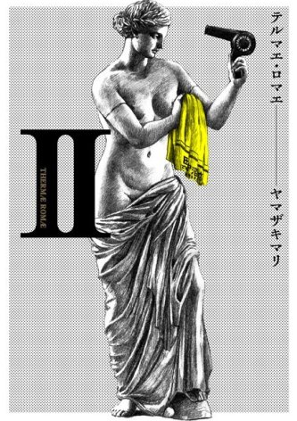 Thermae Romae cover 2 Thermae Romae cover 2