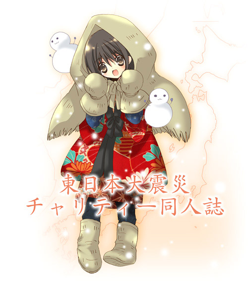 Mangaka Earthquake Doujinshi - I mangaka uniscono le proprie arti Mangaka Earthquake Doujinshi - I mangaka uniscono le proprie arti