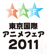 Tokyo Anime Fair 2011 - Logo Tokyo Anime Fair 2011 - Logo