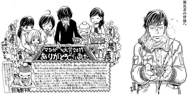 Taisho 2011 Taisho 2011