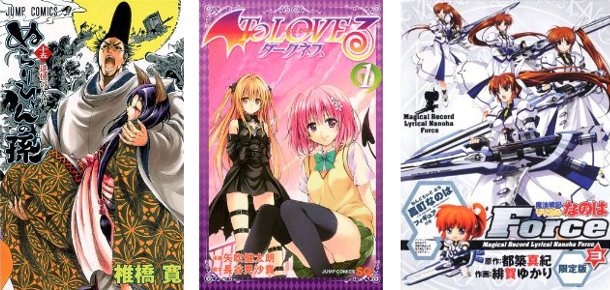 Cover Top 20 13/3/2011 - Nurarihyon ToLoveru-Dark NanohaWildForce