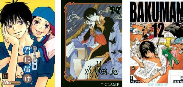 Cover Top 20 13/3/2011 - KiminiTodoke xxxHolic Bakuman Cover Top 20 13/3/2011 - KiminiTodoke xxxHolic Bakuman