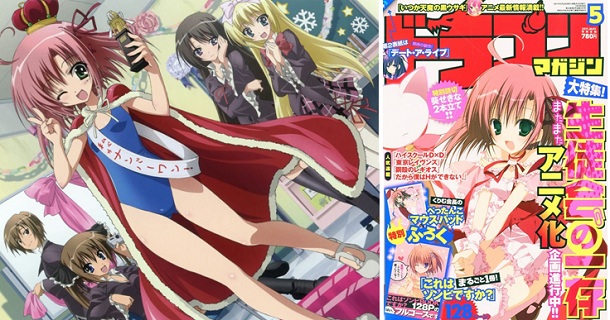 Seitokai no Ichizon - copertina Dragon Magazine di maggio Seitokai no Ichizon - copertina Dragon Magazine di maggio