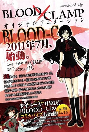 Blood-C Blood-C