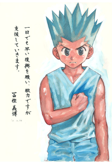 Gon Freecss from Hunter x Hunter encourages Japan Gon Freecss from Hunter x Hunter encourages Japan