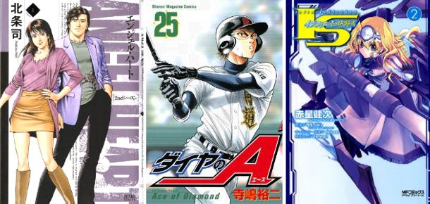 Cover Top 20 27/3/2011 - AngelHeart2 AceDiamond IS Cover Top 20 27/3/2011 - AngelHeart2 AceDiamond IS