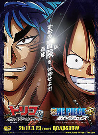 Locandina - Jump Heores Movies (BO) Locandina - Jump Heores Movies (BO)