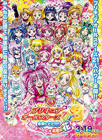 Locandina - Precure All Stars DX3 (BO) Locandina - Precure All Stars DX3 (BO)