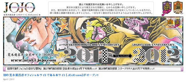 Hirohiko Araki - home del sito ufficiale Hirohiko Araki - home del sito ufficiale