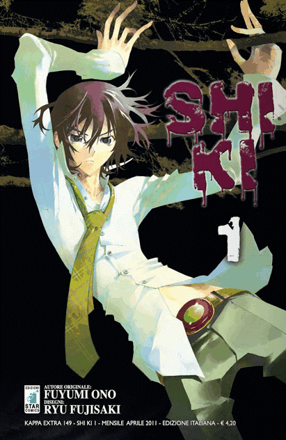 Shi_ki_copertina_preview Shi_ki_copertina_preview