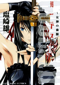 Godeath Godeath