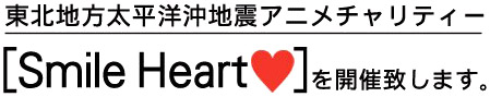 Smile Heart - Big Smile Heart - Big