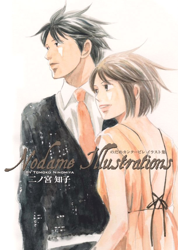 Nodame Cantabile Illustrations Book for Charity