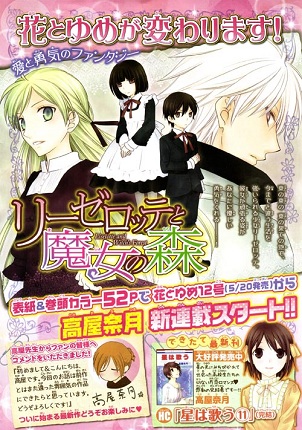 Liselotte to Majo no Mori Liselotte to Majo no Mori