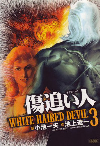 White Haired Devil cover