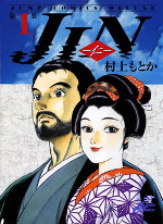 Jin 1 cover Jin 1 cover
