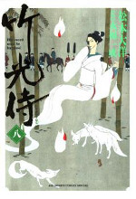 Takemitsuzamurai cover Takemitsuzamurai cover