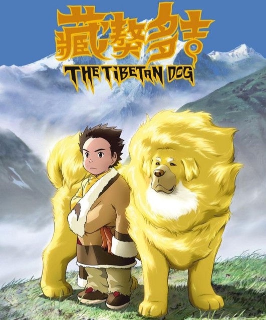 The Tibetan Dog Locandina The Tibetan Dog Locandina