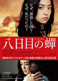 Locandina - Rebirth (yoake no Semi) Locandina - Rebirth (yoake no Semi)