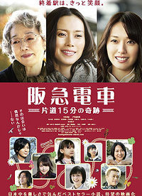 Locandina - Hankyu Densha Locandina - Hankyu Densha