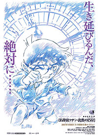 Locandina - Detective Conan Quarter of Silence