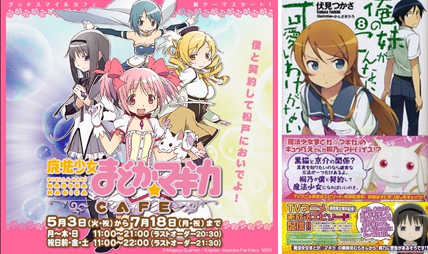 Madoka cafè - Madoka x Kirino Madoka cafè - Madoka x Kirino
