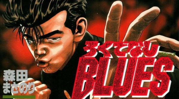 Rokudenashi Blues Rokudenashi Blues