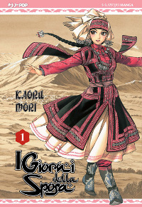 Otoyomegatari 1 cover Otoyomegatari 1 cover