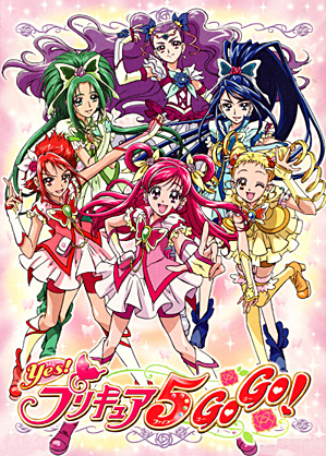 Yes Pretty Cure 5 Go Go